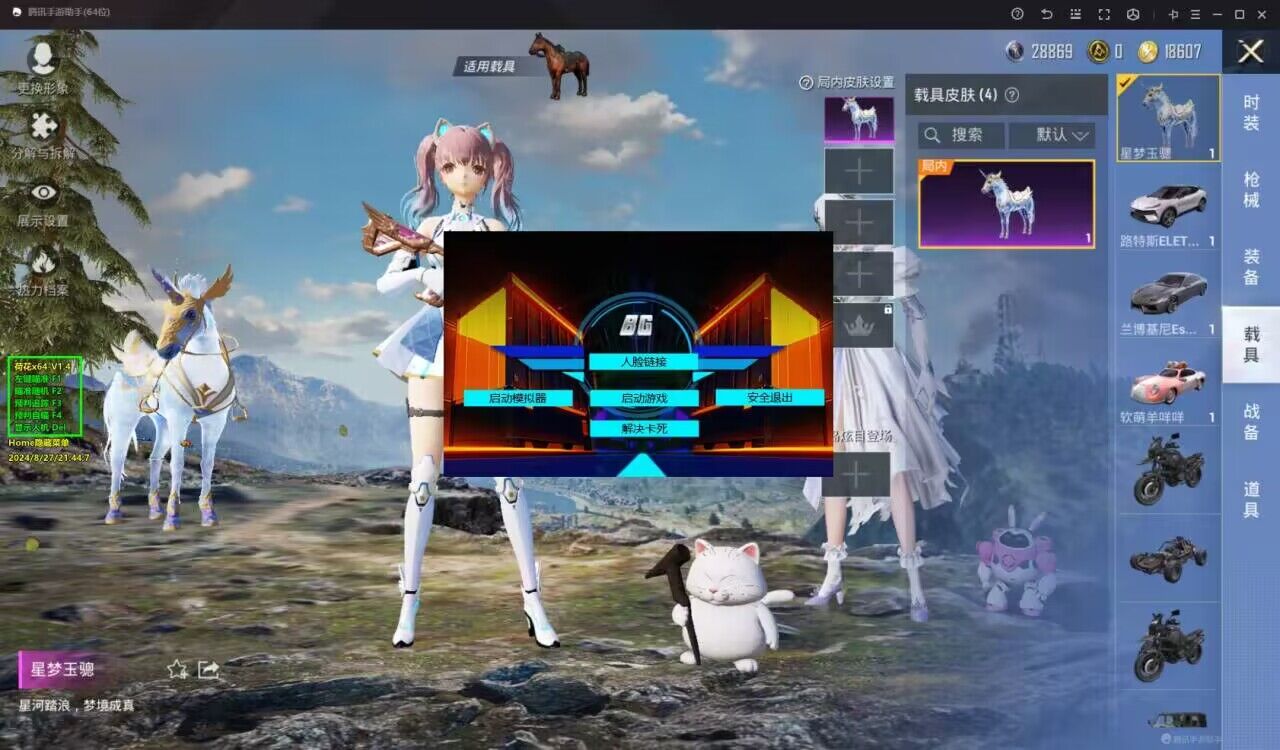 和平精英辅助【哈士奇容器直装V3.6稳定版】全图人物透视 主播无后座 开枪防抖动 皮肤美化 欧布变色  紫色螳螂 触摸自瞄 自瞄范围