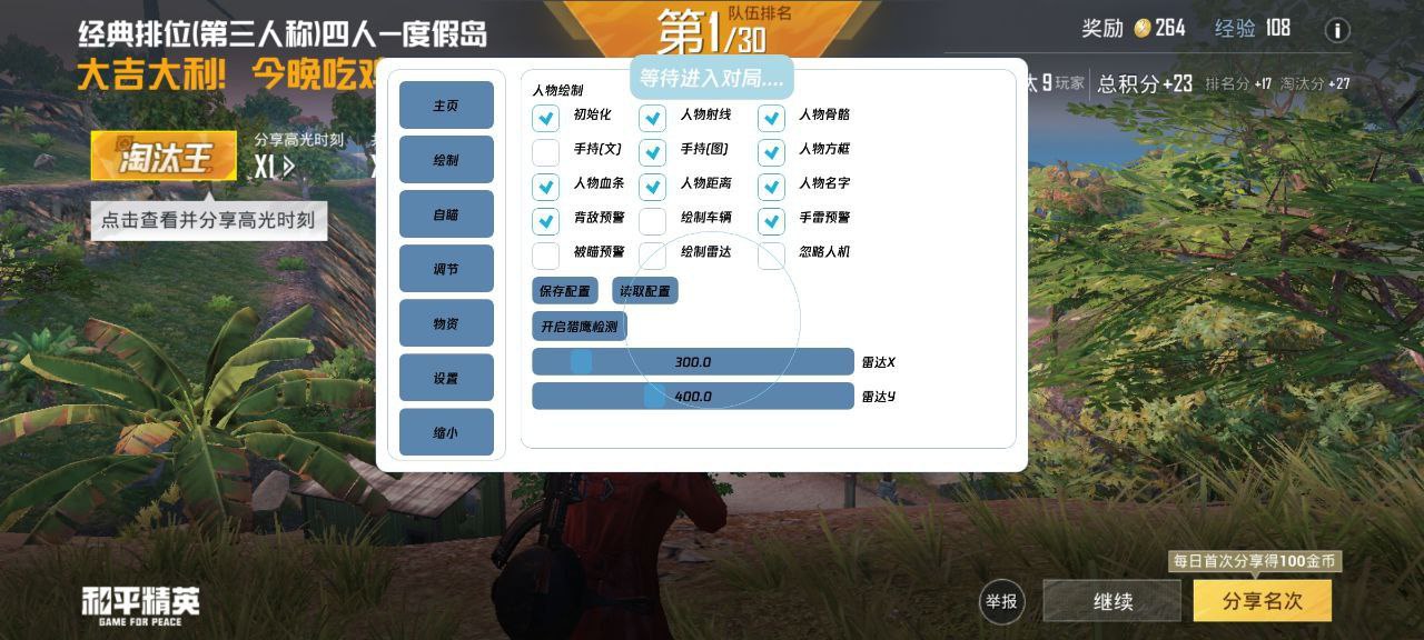 和平精英模拟器《ACE》内部辅助上架