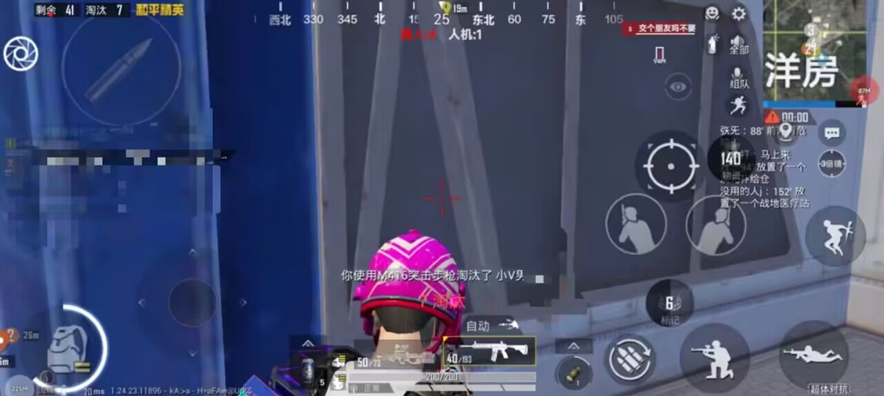 和平精英「路易威登」外挂