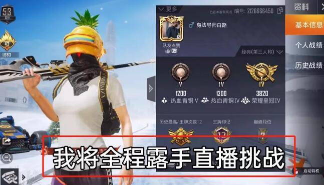 pubg地铁国际服《荔枝》辅助更新人物飞天功能版本