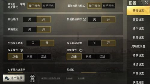 和平精英辅助【二郎神容器直装】人物透视 锁死自瞄 方框射线 提高爆金 提高爆紫 提高爆龙 人物微加速 提高爆火焰刀 提高爆红色枪 提高爆红色甲