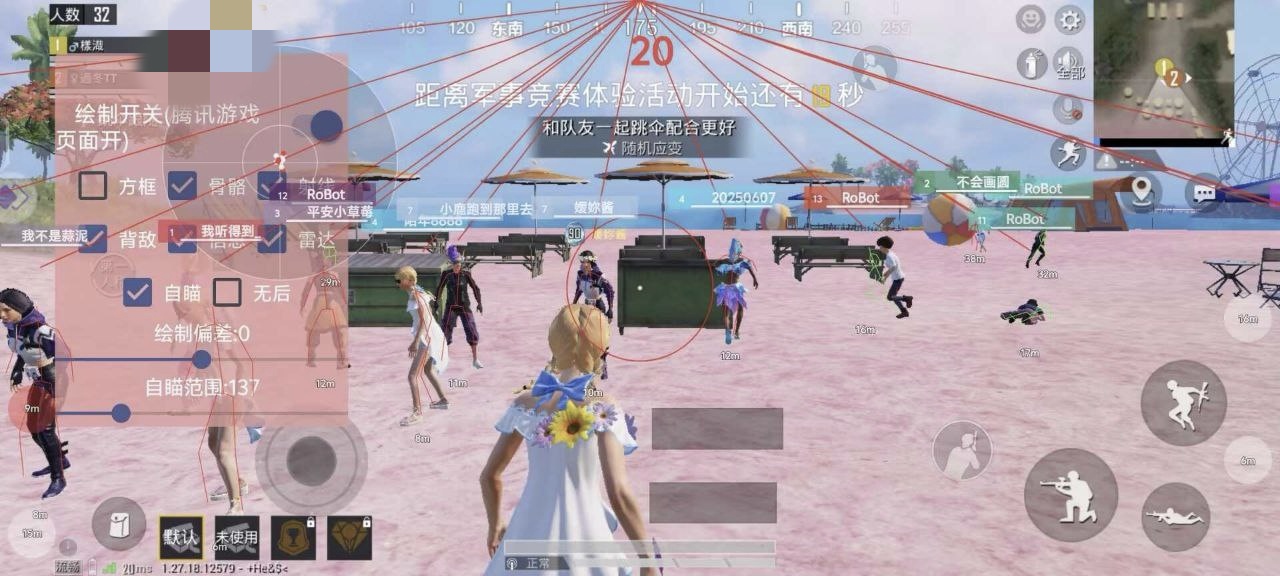 和平精英引擎直装【鹤童】发布：稳定无卡顿，观透与自瞄功能一应俱全